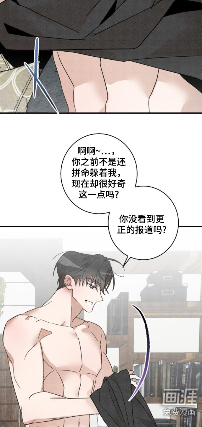 第26章：接起电话