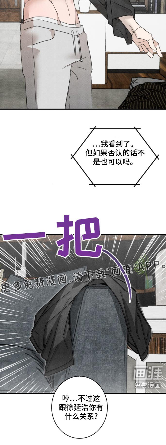 第26章：接起电话