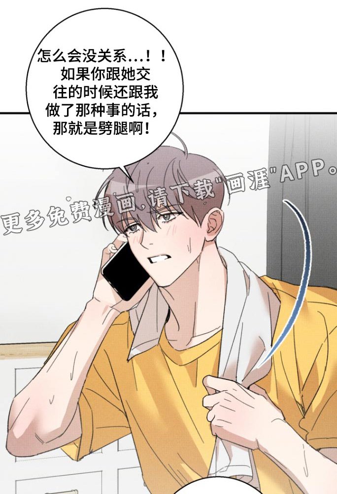 第27章：嫉妒