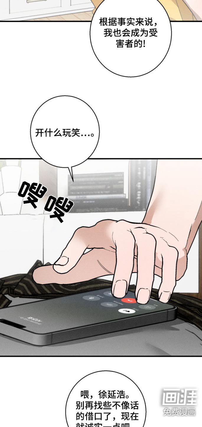 第27章：嫉妒