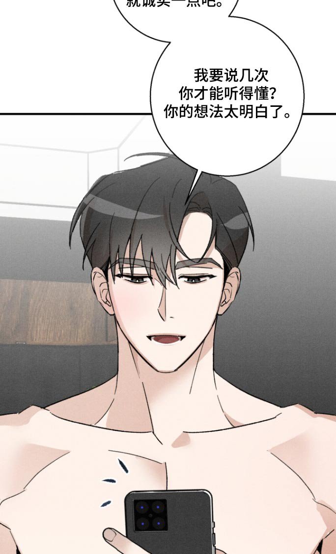 第27章：嫉妒