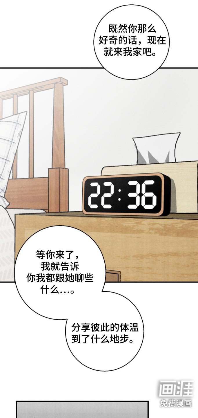 第27章：嫉妒