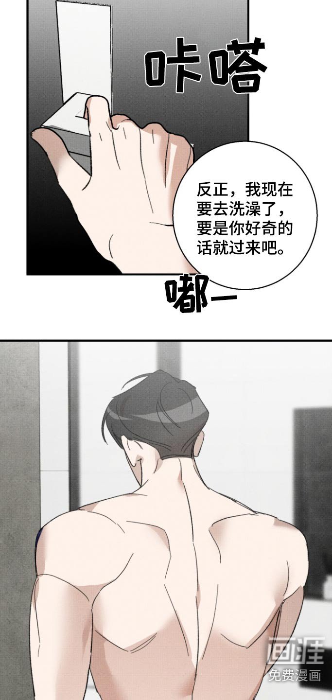 第27章：嫉妒