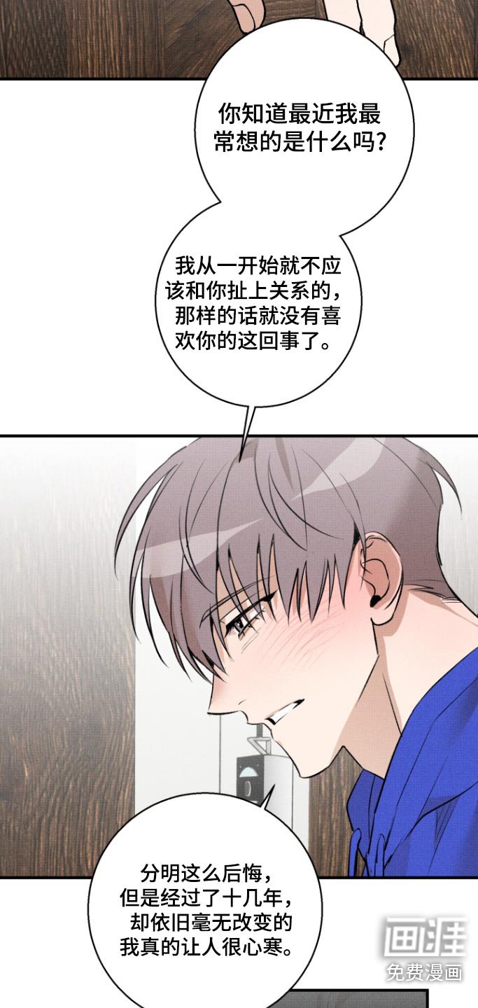 第27章：嫉妒