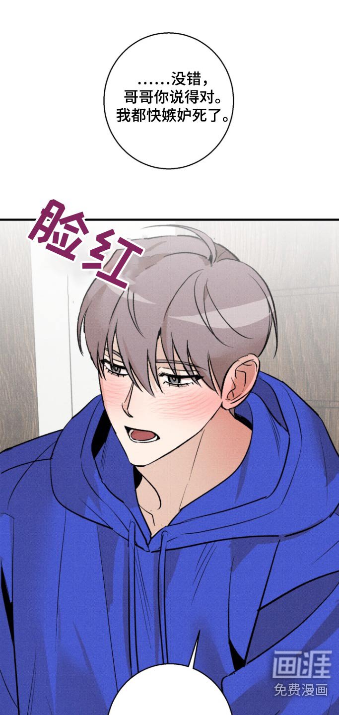 第27章：嫉妒
