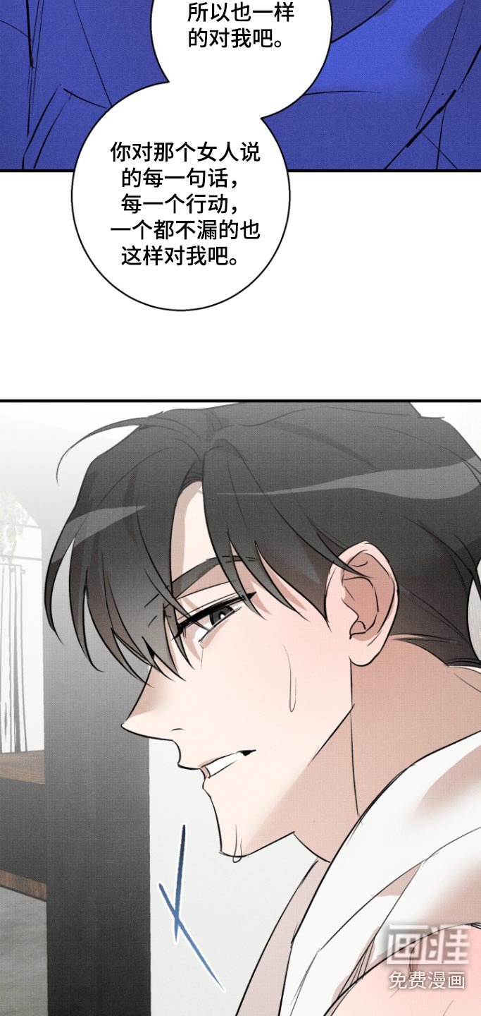 第27章：嫉妒