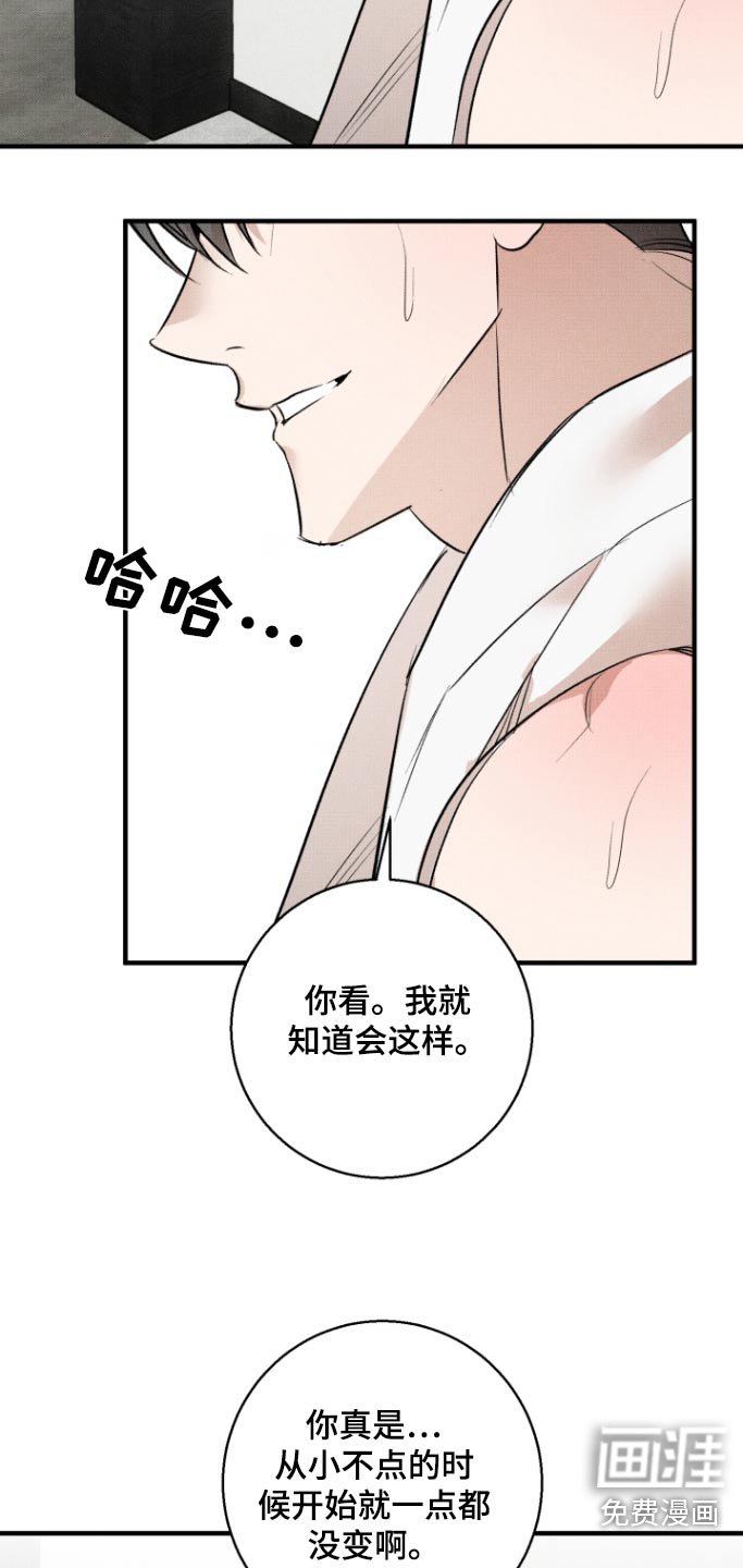 第27章：嫉妒