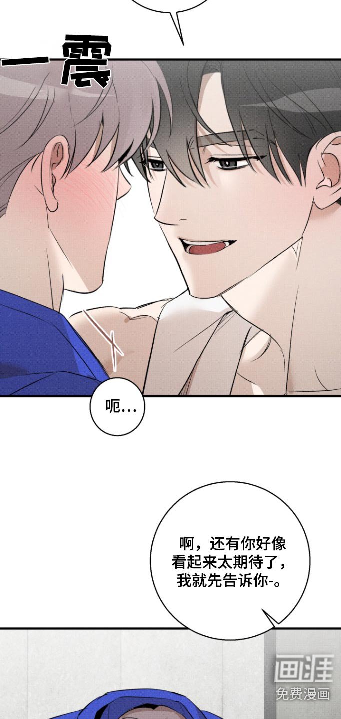 第27章：嫉妒
