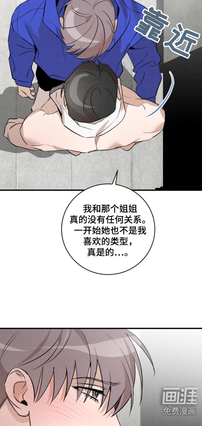 第27章：嫉妒