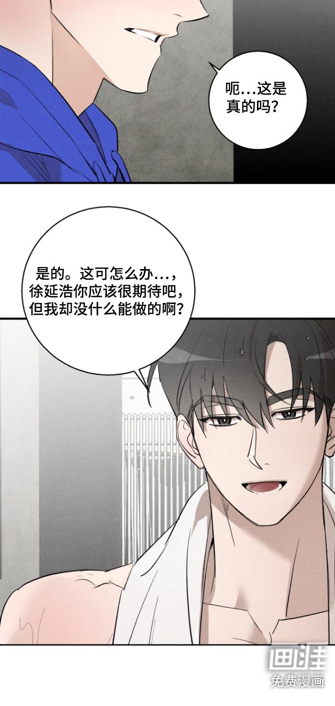 第27章：嫉妒