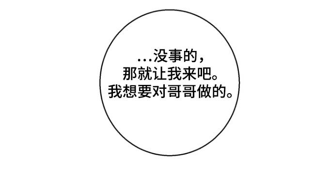 第27章：嫉妒