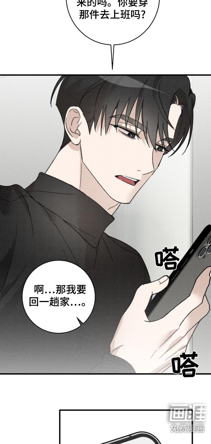 第28章：我去接你