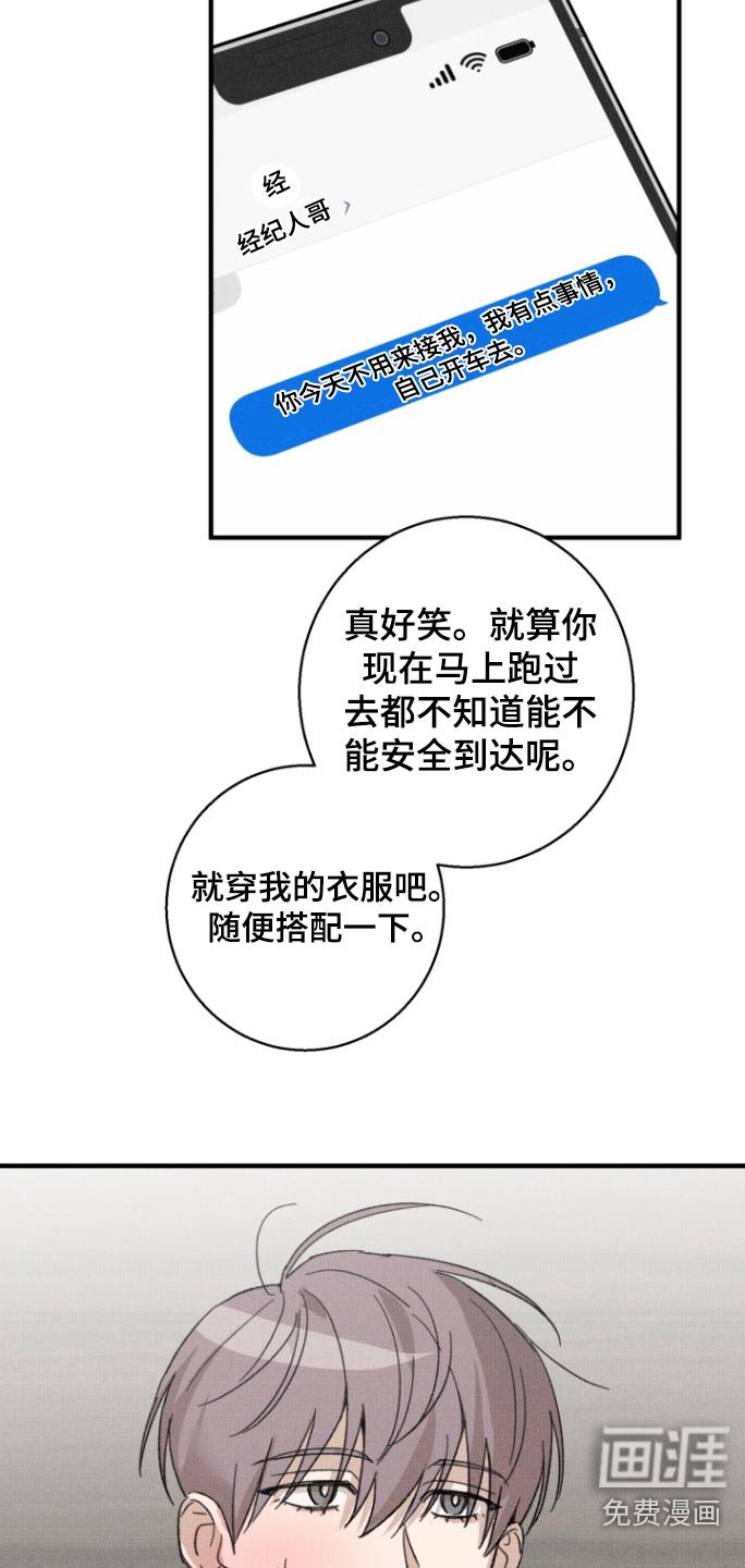 第28章：我去接你