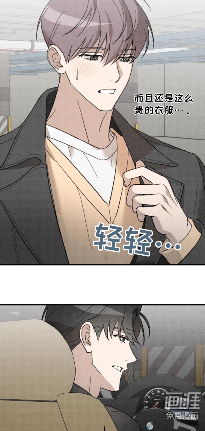 第28章：我去接你