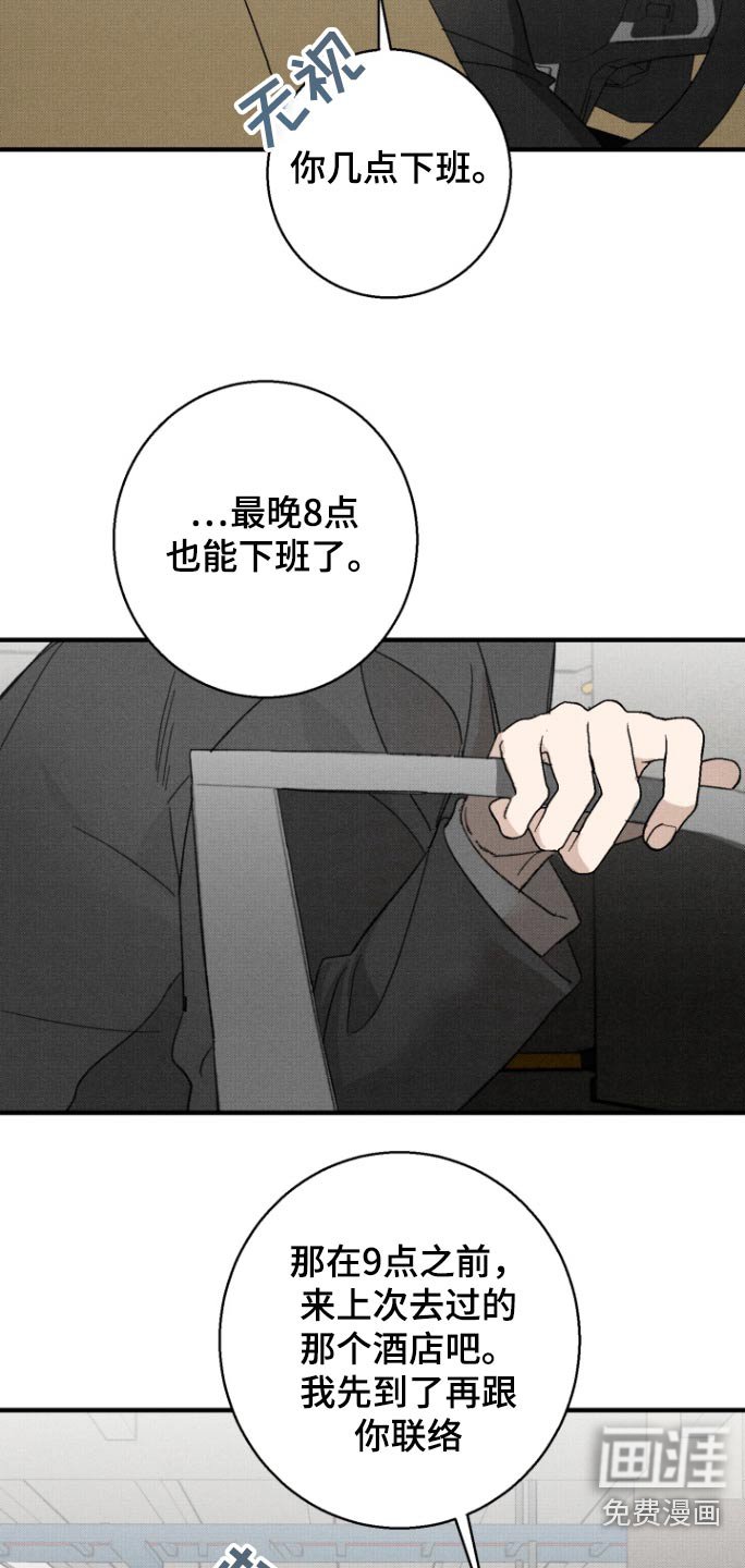 第28章：我去接你