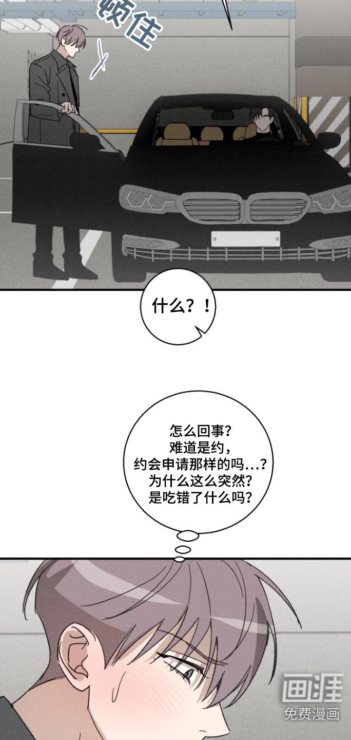 第28章：我去接你