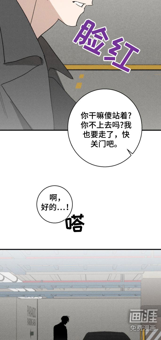 第28章：我去接你