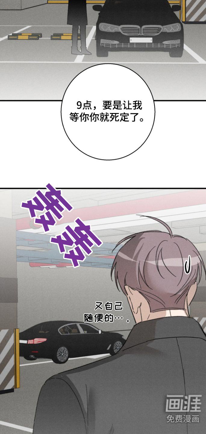 第28章：我去接你