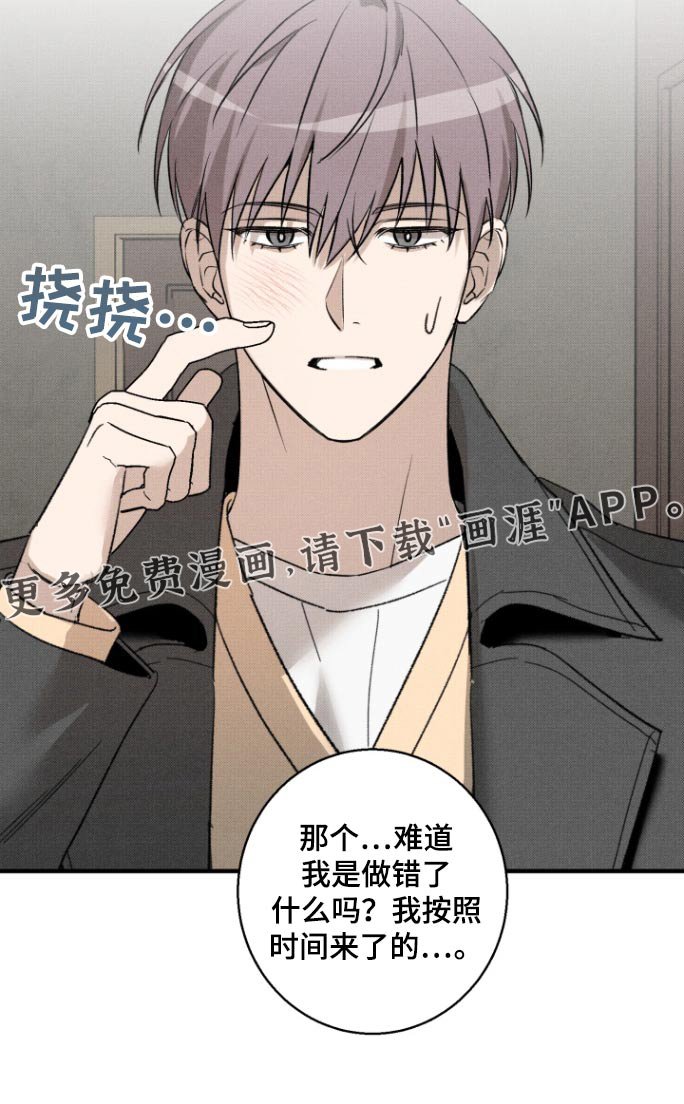 第28章：我去接你