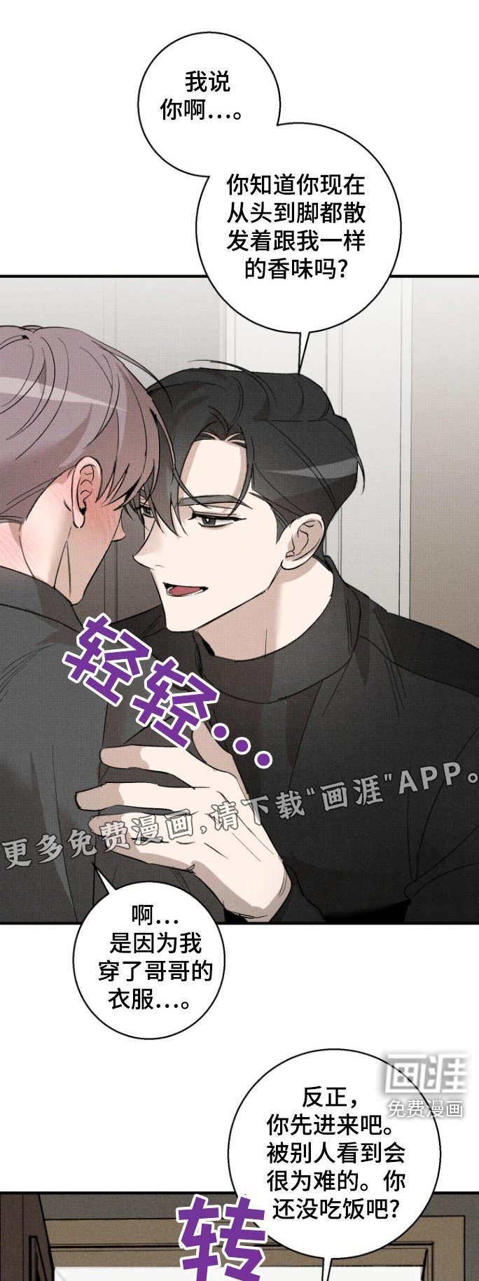 第29章：有点紧张