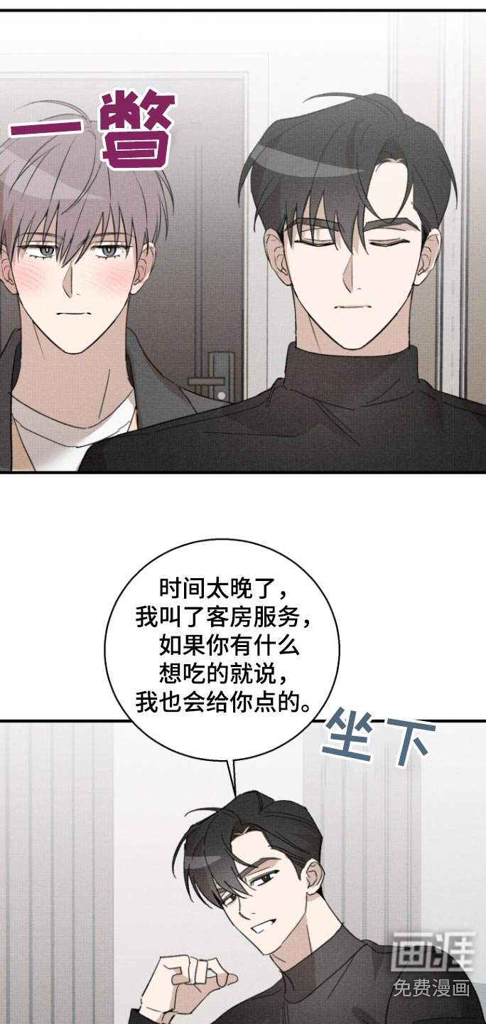 第29章：有点紧张