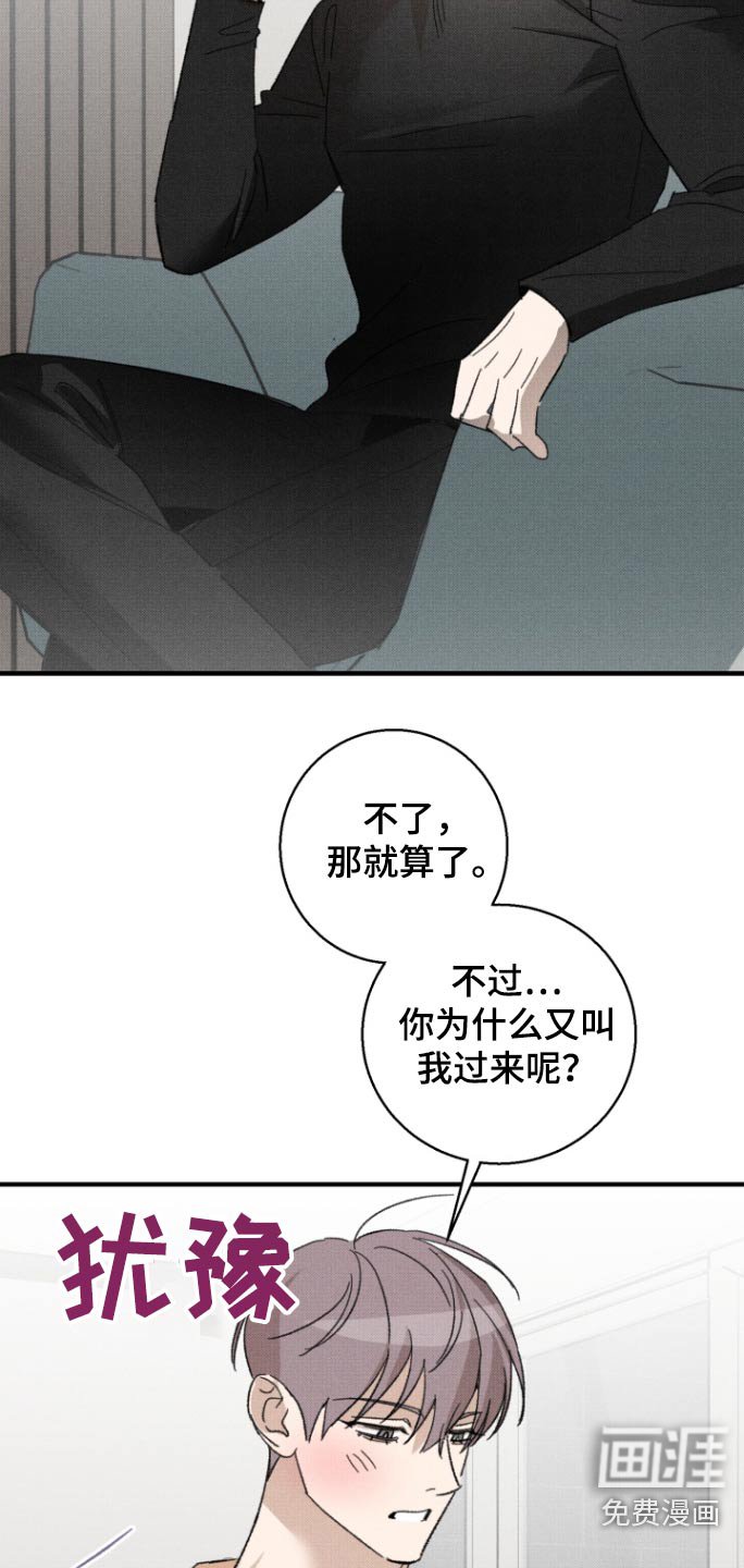 第29章：有点紧张