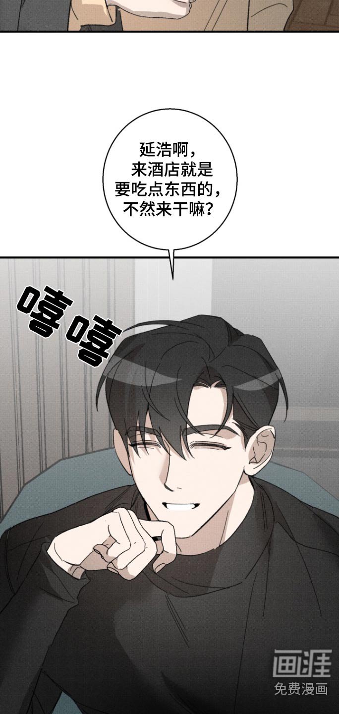 第29章：有点紧张
