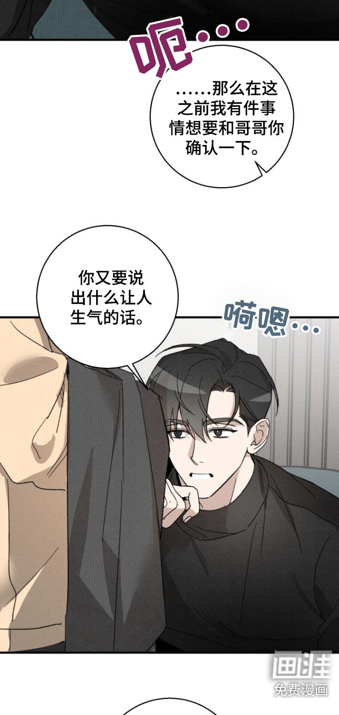 第29章：有点紧张