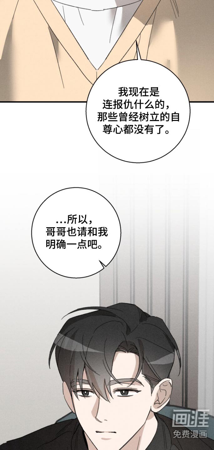 第29章：有点紧张