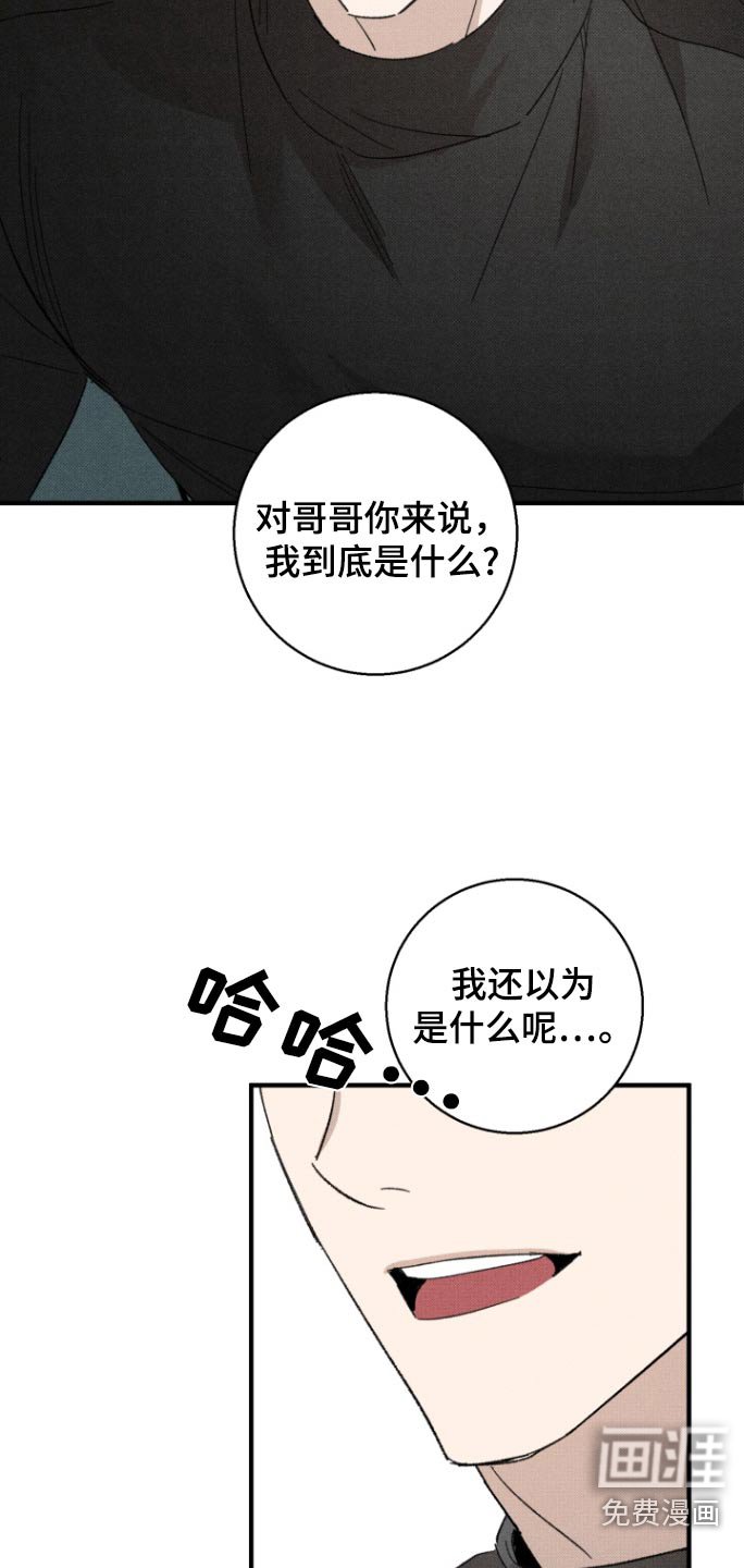 第29章：有点紧张