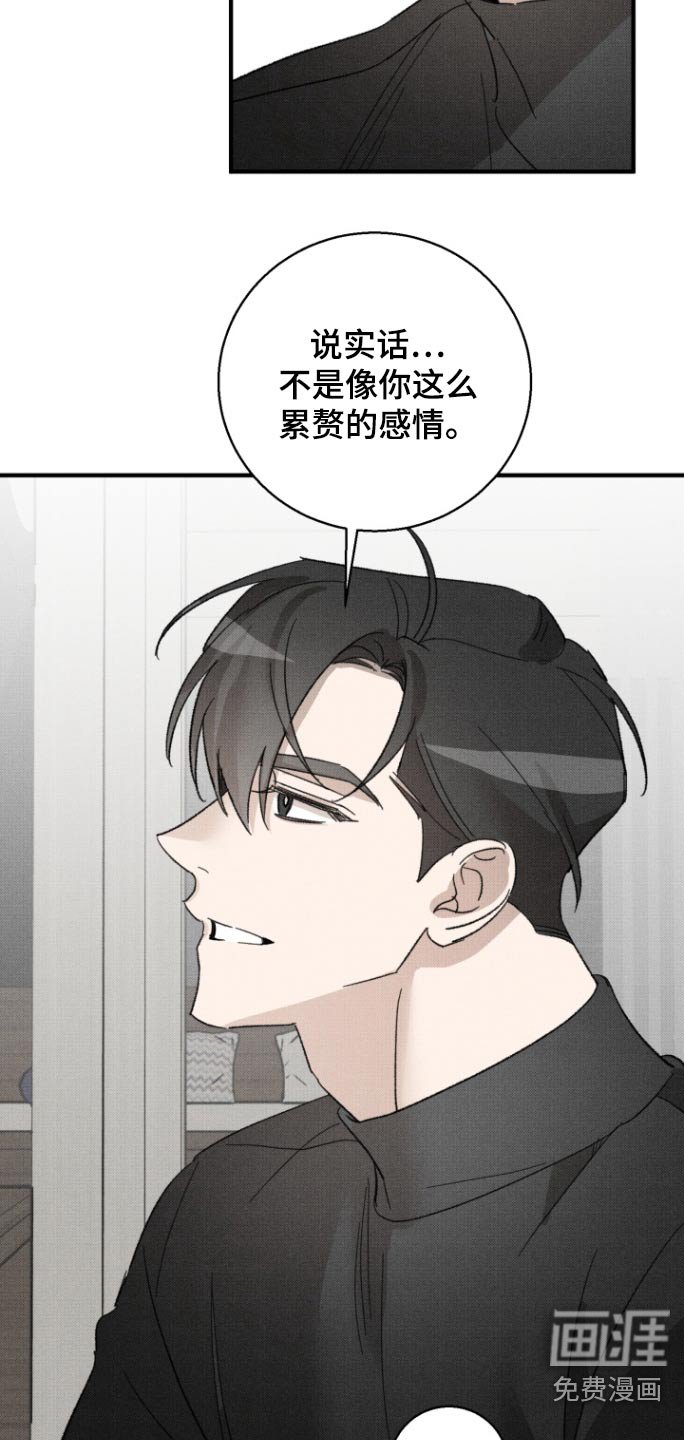 第29章：有点紧张
