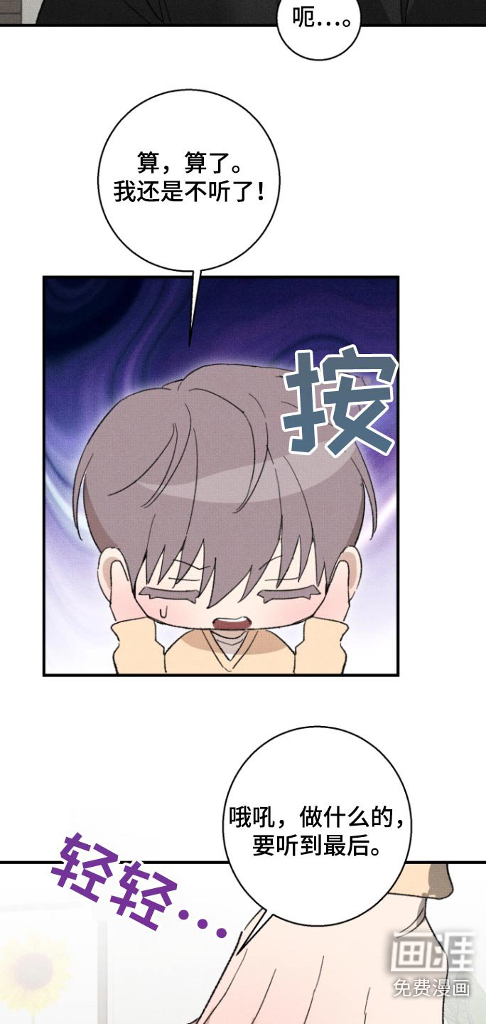 第29章：有点紧张