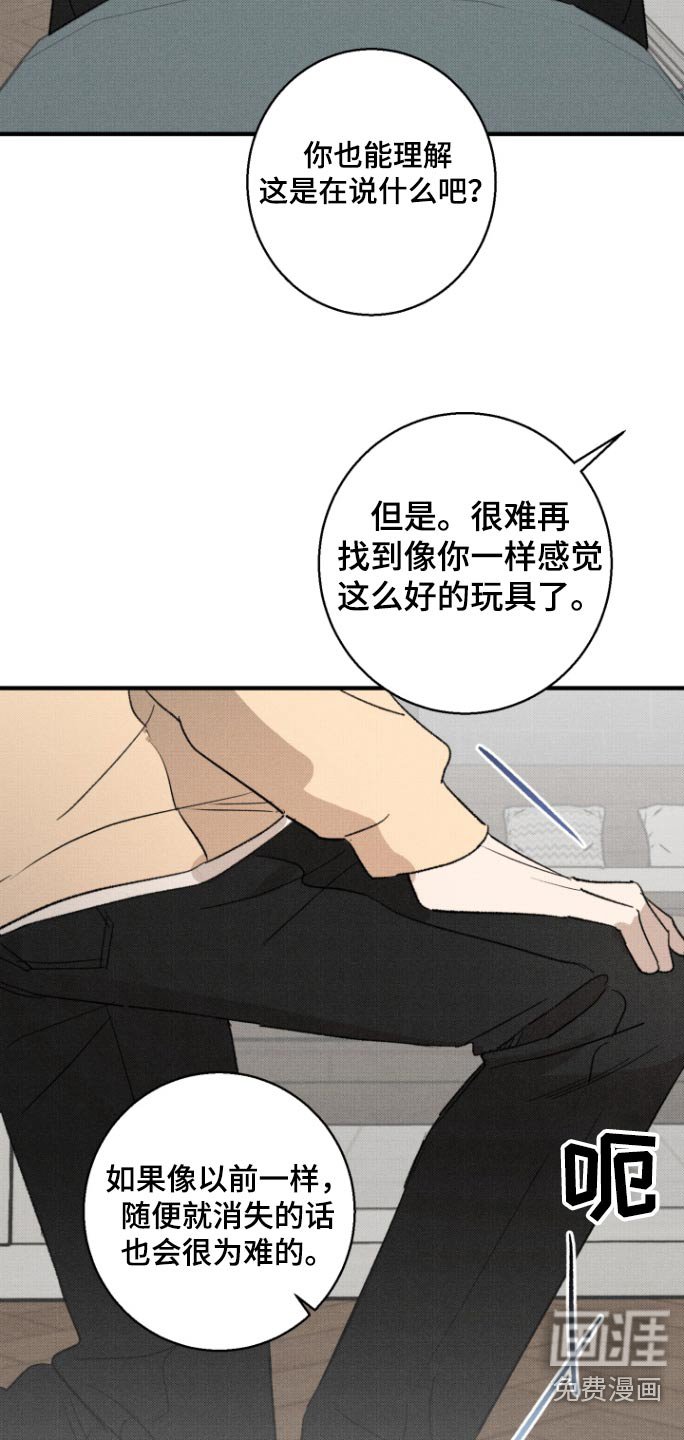 第29章：有点紧张