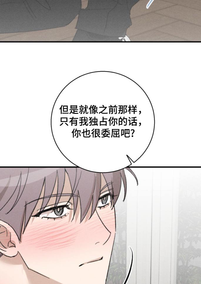 第29章：有点紧张