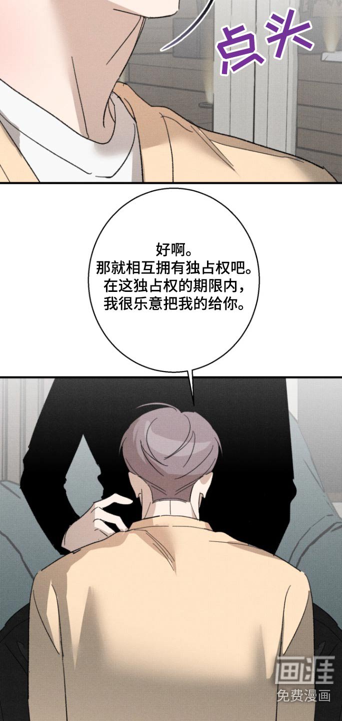 第29章：有点紧张