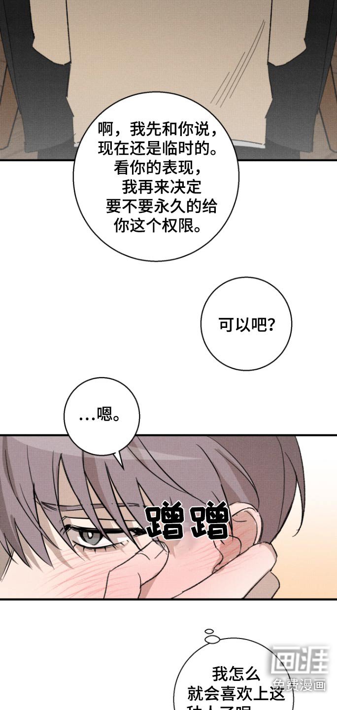 第29章：有点紧张