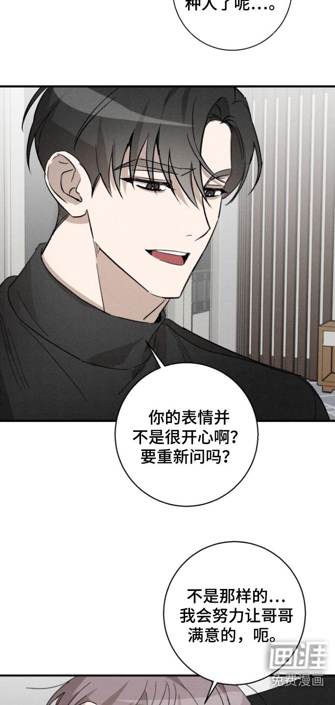 第29章：有点紧张