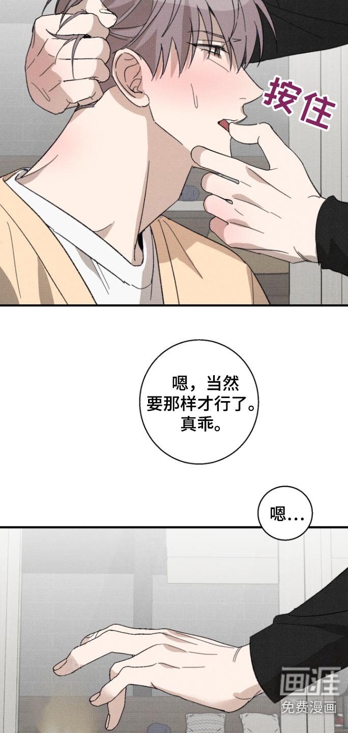 第29章：有点紧张