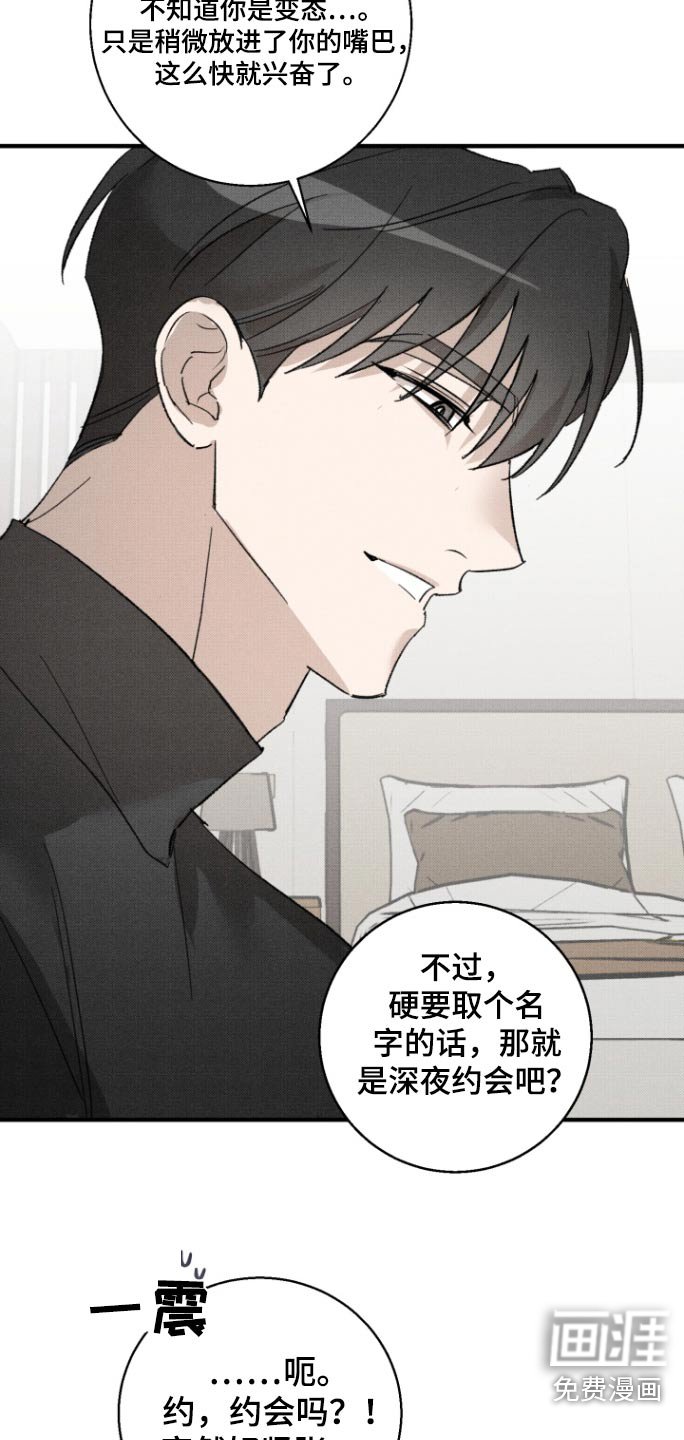 第29章：有点紧张
