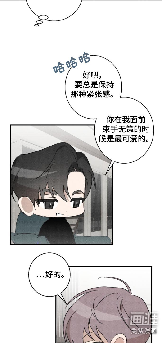 第29章：有点紧张