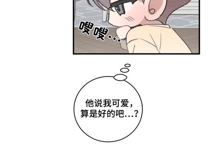 第29章：有点紧张
