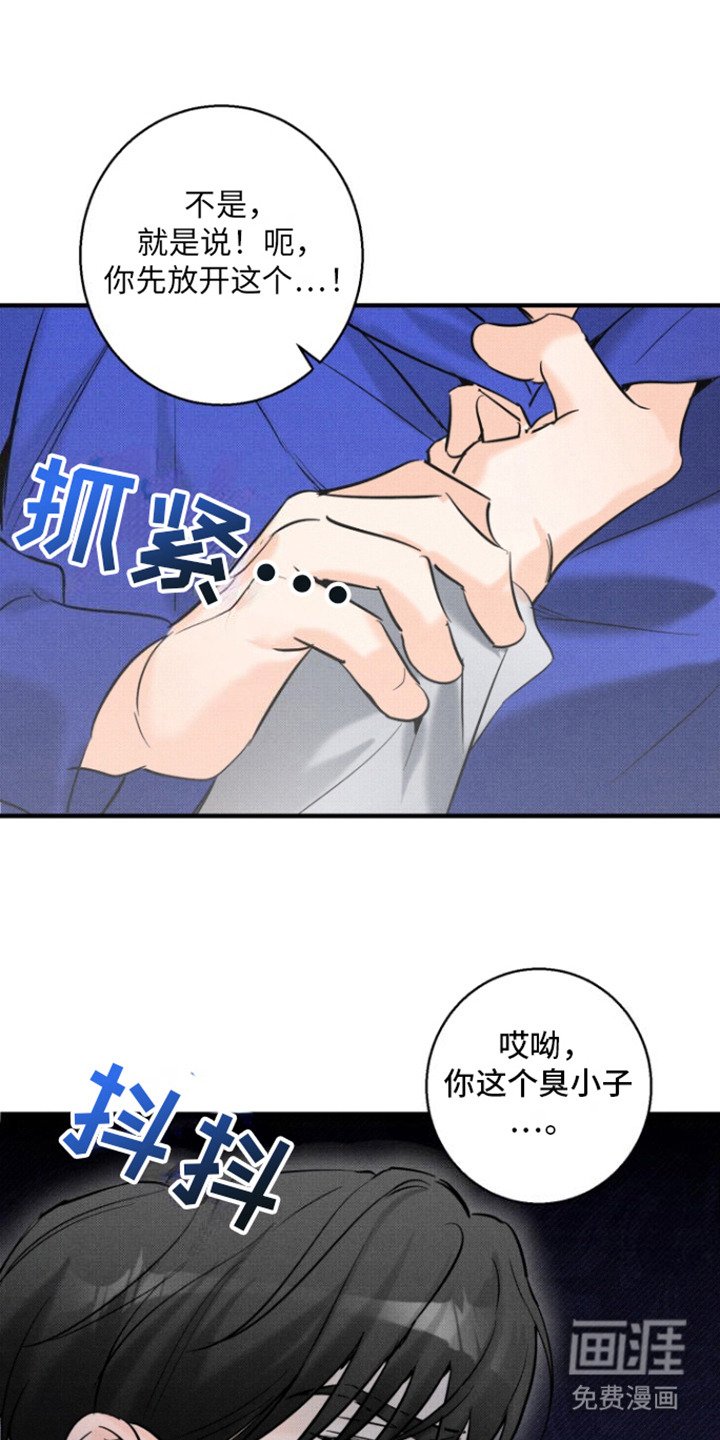 第3章：步步紧逼