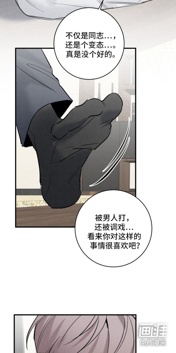 第3章：步步紧逼