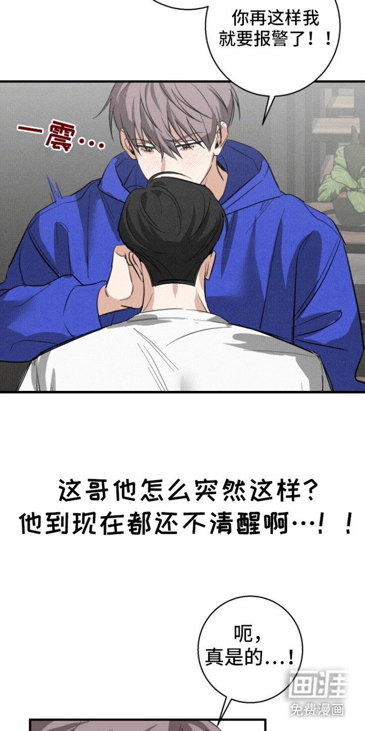 第3章：步步紧逼