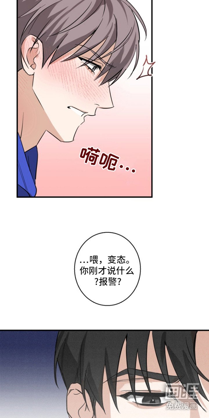 第3章：步步紧逼