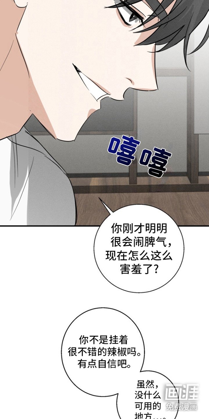 第3章：步步紧逼