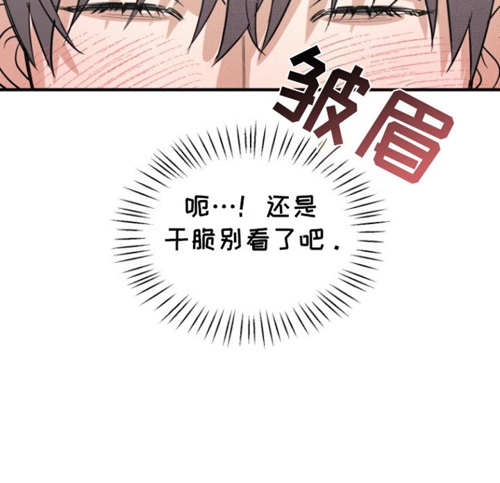 第3章：步步紧逼