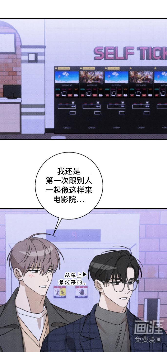 第30章：胆小鬼