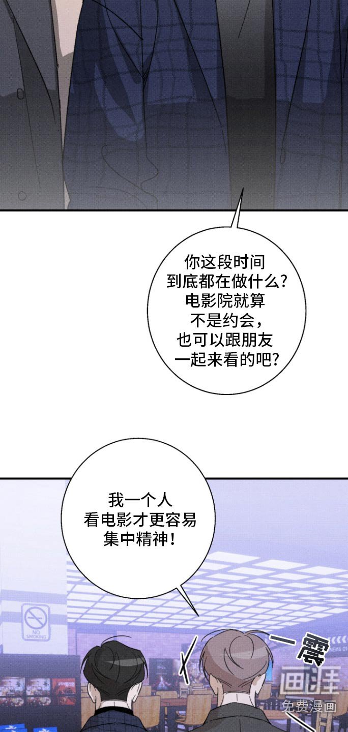 第30章：胆小鬼