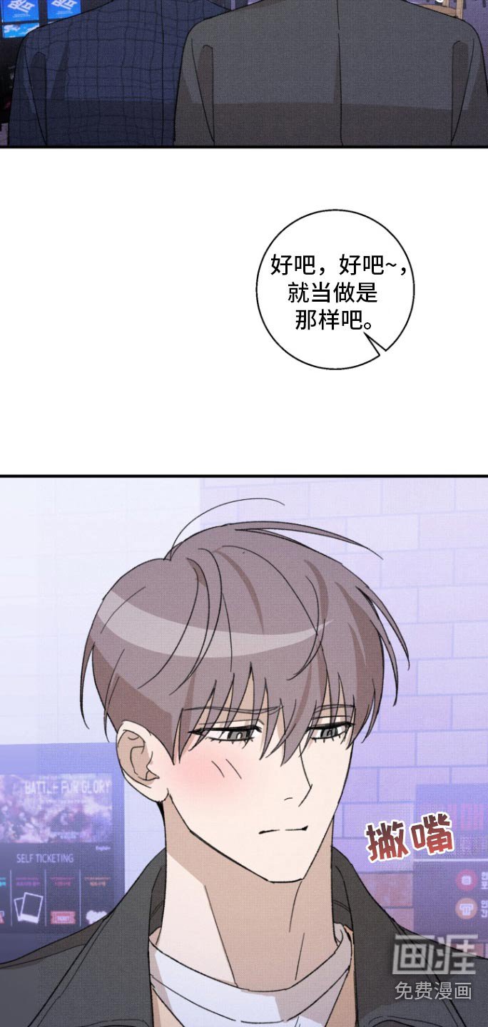 第30章：胆小鬼